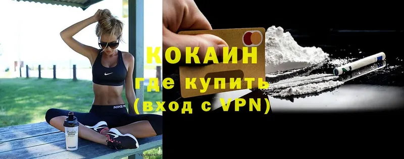 Cocaine Колумбийский Покров