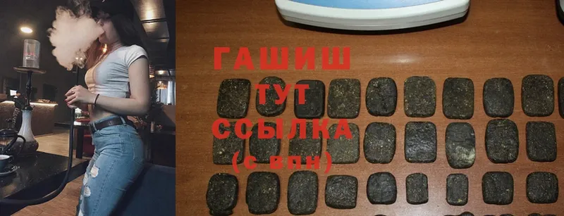 Гашиш hashish  Покров 