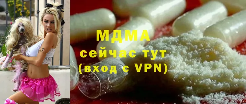 МДМА VHQ  Покров 